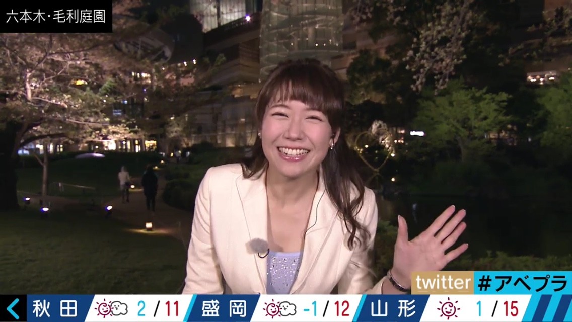 Abematvの天気予報はiカップの気象予報士がウリか Himag Abematvの天気予報はiカップの気象予報士がウリか Himag