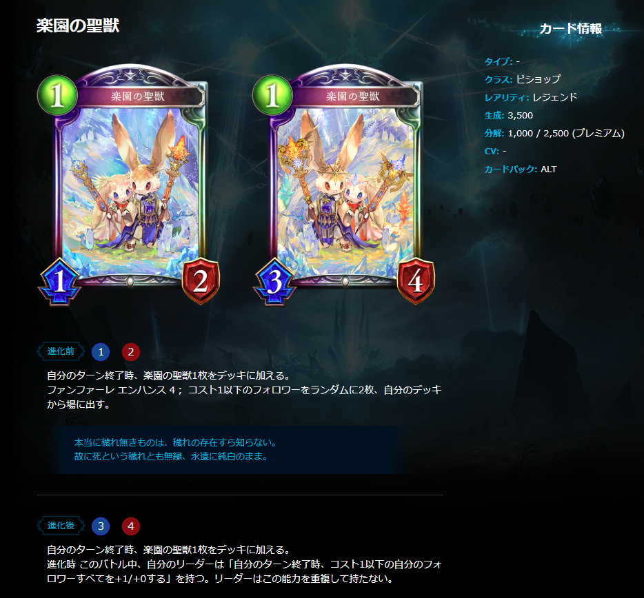 楽園の聖獣とエイラ Himagaku02のblog 楽園の聖獣とエイラ Himagaku02のblog