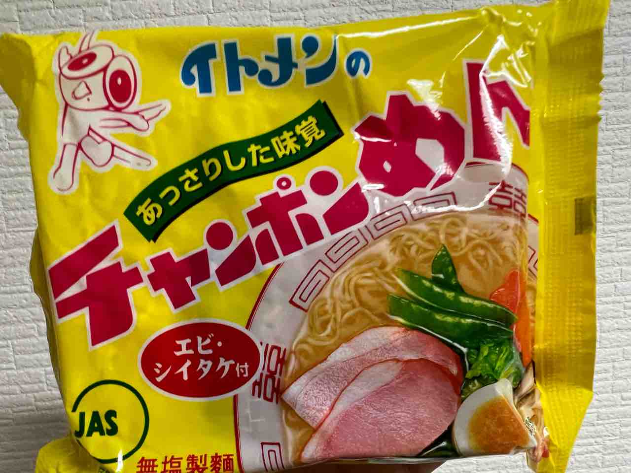 新入荷 イトメン チャンポンめん 海鮮とんこつ 5食パック