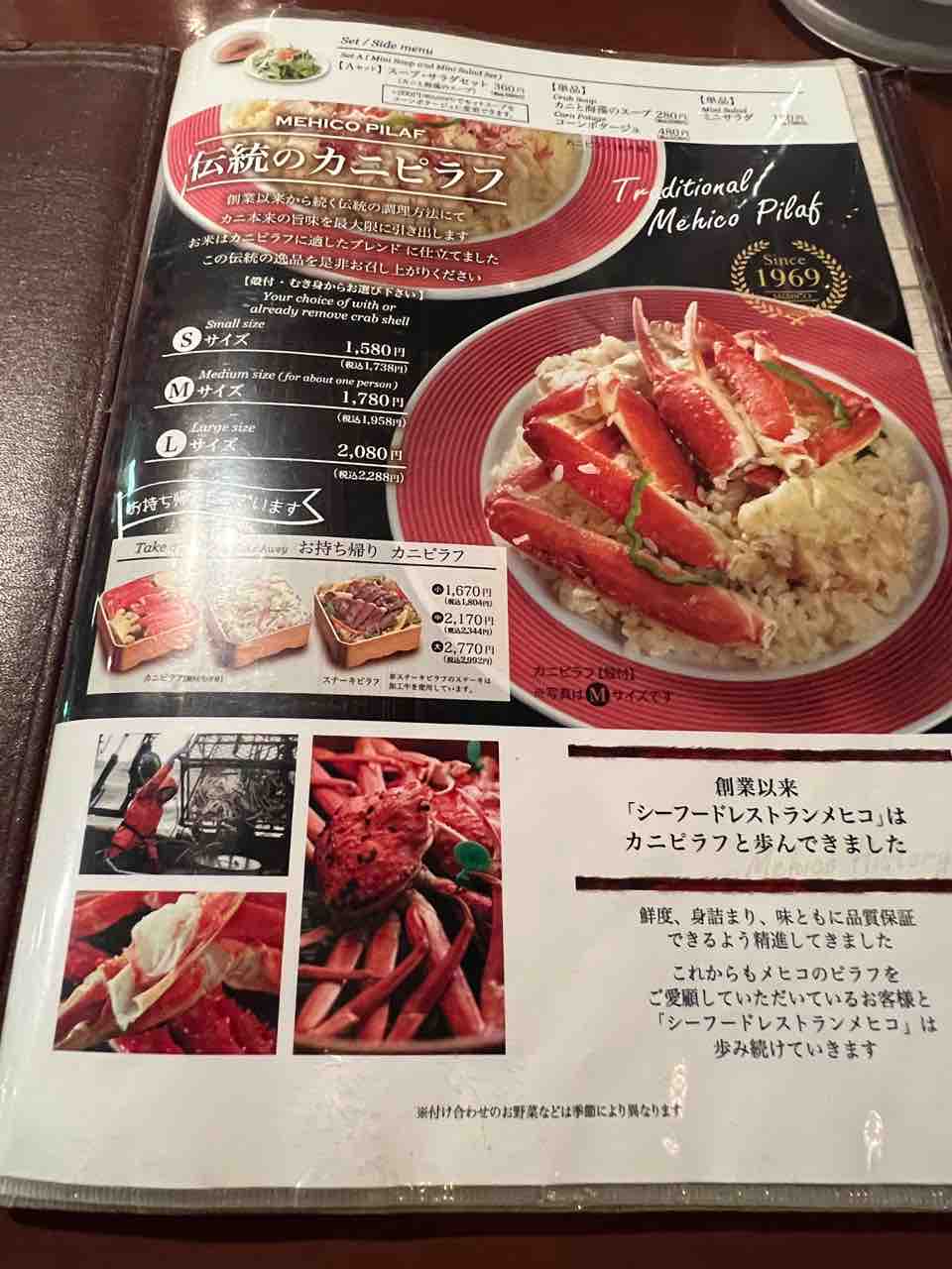フラミンゴがいるシーフードレストラン・メヒコは、控えめに言って最高に良かった : タベシラ - 食べて調べて書く雑学ブログ