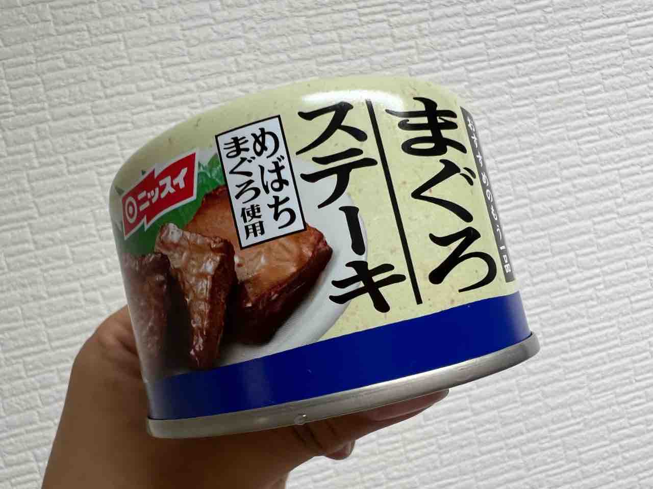 ニッスイ 著 まぐろステーキ 130g缶×24個入
