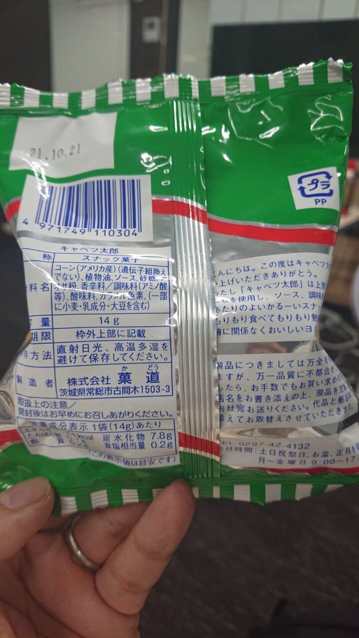 キャベツ太郎は 見た目がキャベツ説あるけど真相は タベシラ 食べて調べて書く雑学ブログ