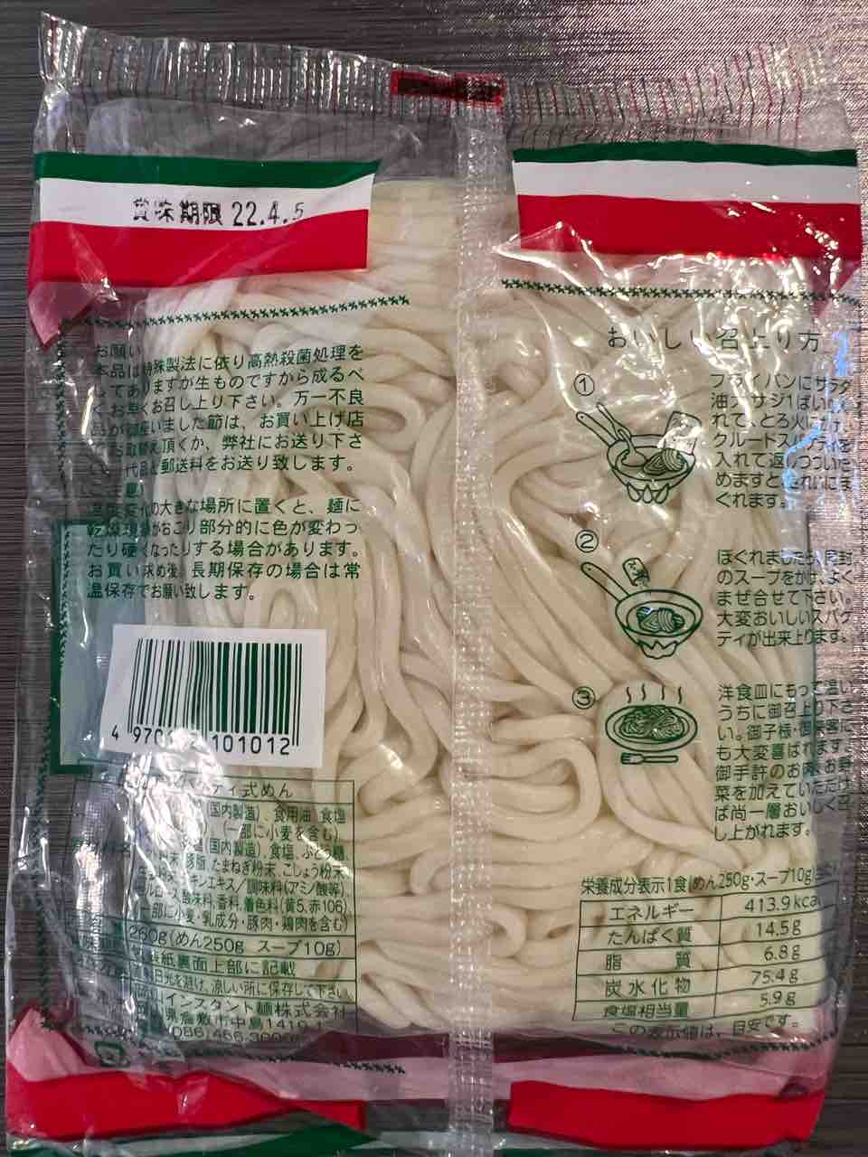 クルード スパゲティ式めんは 1分かからず作れる岡山のソウルフード タベシラ 食べて調べて書く雑学ブログ