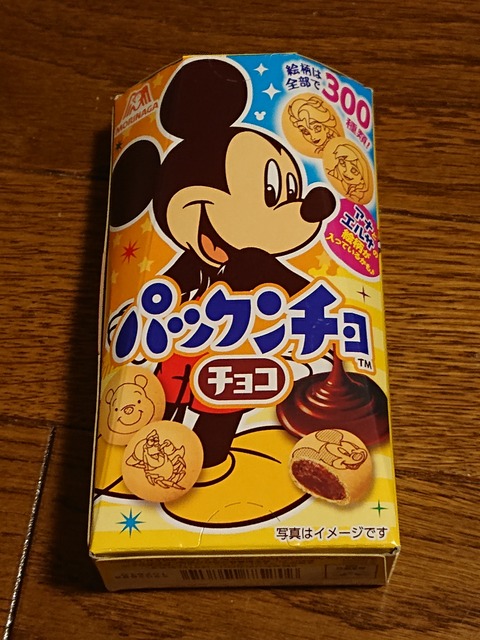 パックンチョは 東京ディズニーランドと同じ日生まれの30年越えベストセラー タベシラ 食べて調べて書く雑学ブログ