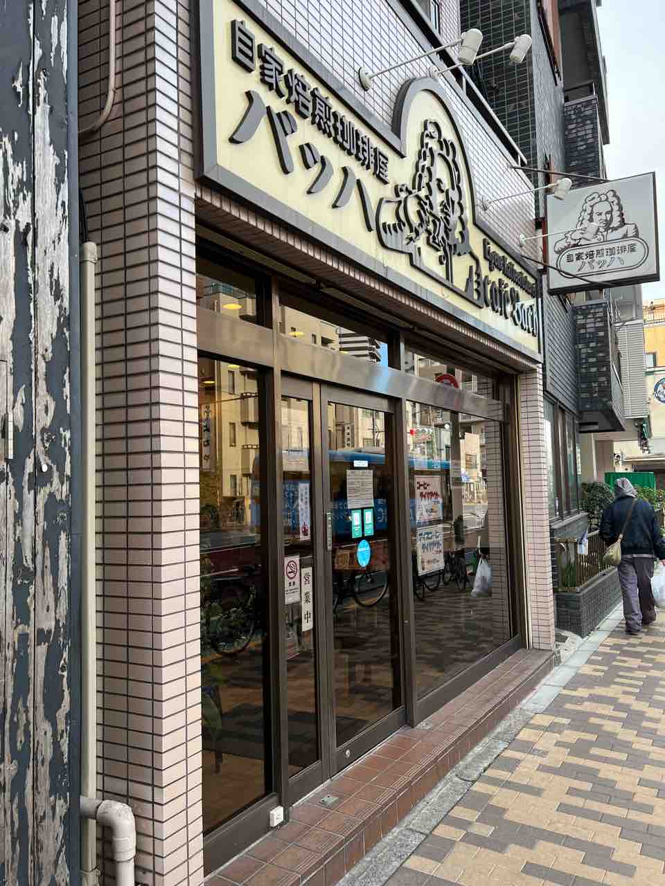 伝説的コーヒー店・カフェ・バッハは、ブルーボトル等がリスペクトする