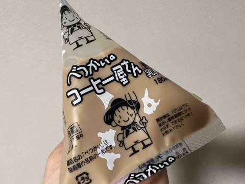 三角パック コーヒー牛乳 紙パック 三角 パック コーヒー 牛乳の通販