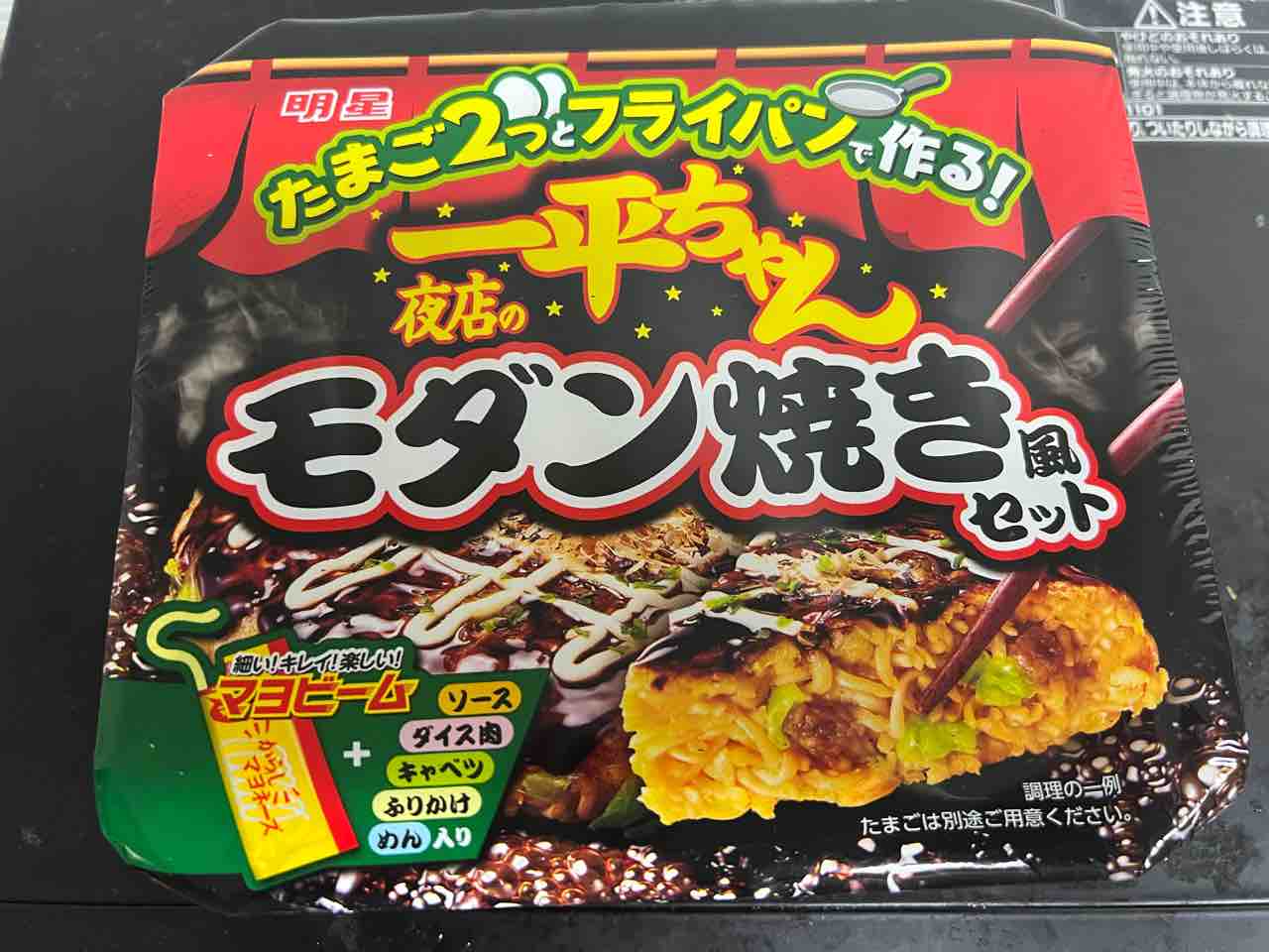 一平ちゃんモダン焼き風セットは お湯で戻してフランパンで焼いて作る タベシラ 食べて調べて書く雑学ブログ
