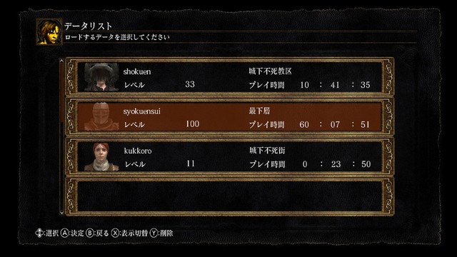 今更スイッチ版ダークソウルリマスターにハマる 雪白した射影