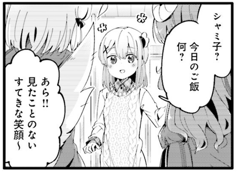 まちカドまぞく 未だに忘れられない ひまひき速報