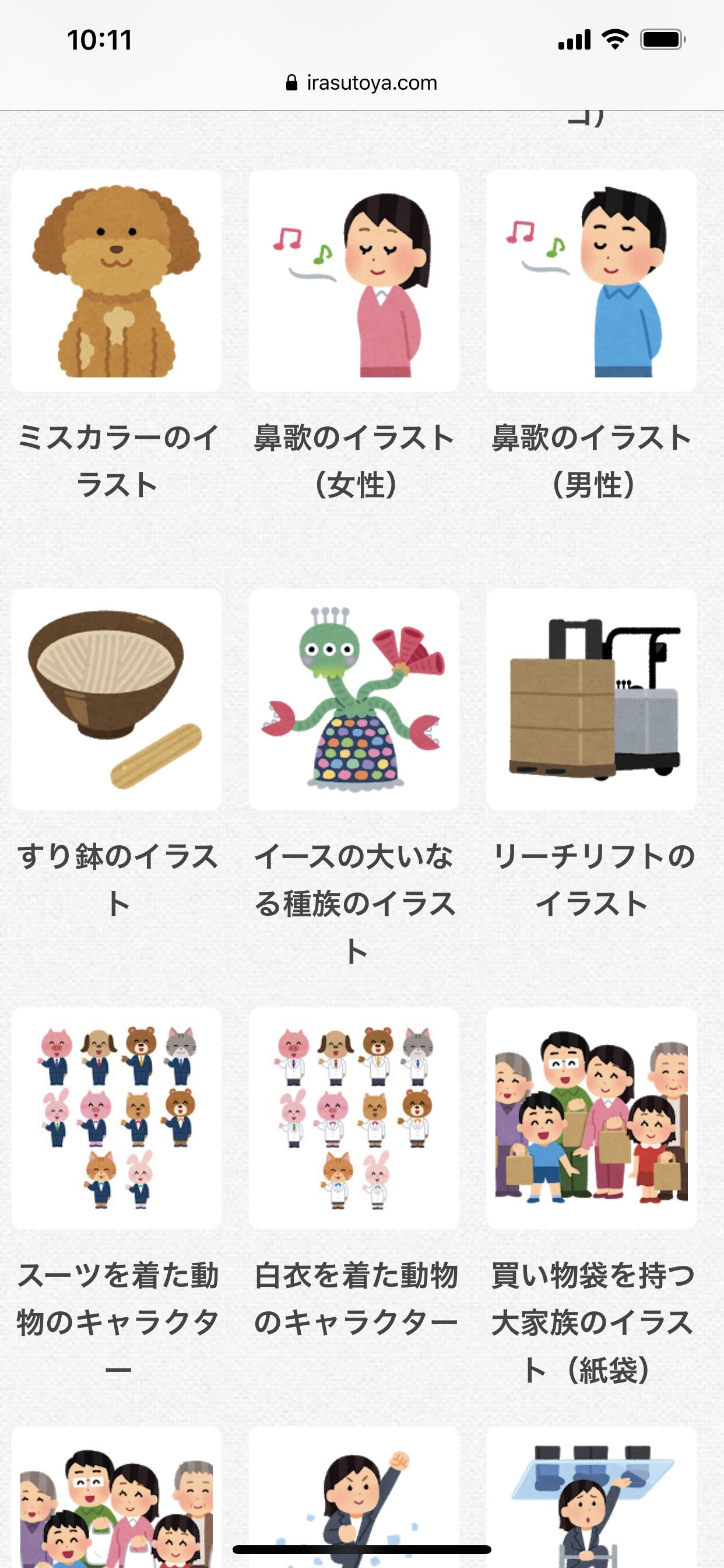 朗報 いらすとやの最新イラスト どれも使えるものばかり ひまひき速報