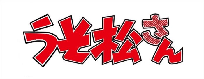 スカッとするコピペとかいう古代の嘘松のマジで臭いやつだけ貼っていく ひまつぶし スカッとするコピペとかいう古代の嘘松のマジで臭いやつだけ貼っていく ひまつぶし