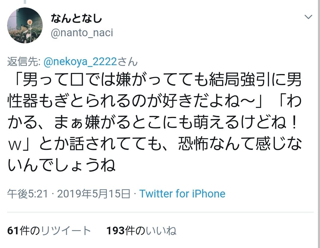 まんさん 男性器切断というジャンルを流行らせたい ひまつぶし まんさん 男性器切断というジャンルを流行らせたい ひまつぶし