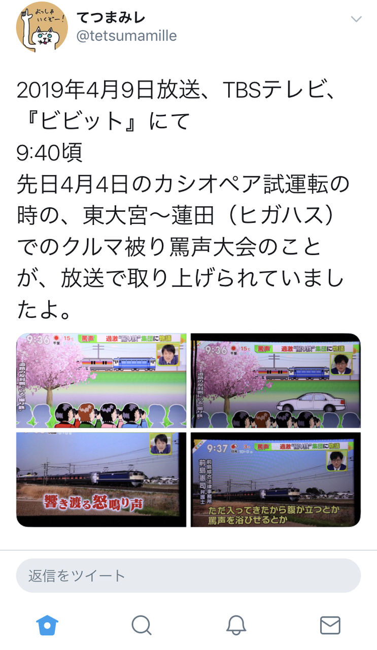 撮り鉄さん なんjに晒されてもノーダメージだった ひまつぶし 撮り鉄さん なんjに晒されてもノーダメージだった ひまつぶし