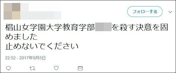Tsutaya Btsの件の恫喝ツイートで炎上したツタヤ店員 やはり来店客の個人情報をチェックしていた ひまつぶし