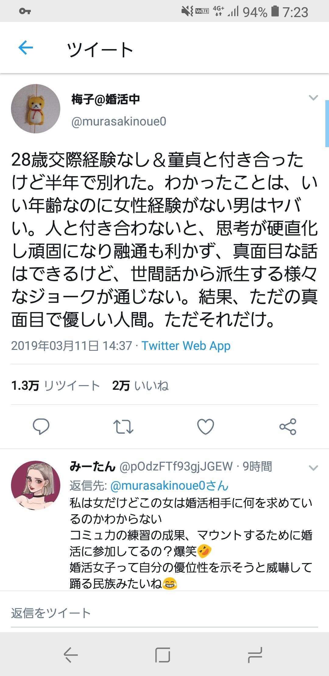 Twitterまんさん 28 いい年して恋愛経験のない男はガチでやばい 2万いいね ひまつぶし Twitterまんさん 28 いい年して恋愛経験のない男はガチでやばい 2万いいね ひまつぶし