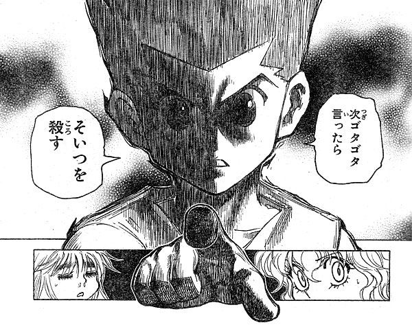 ハンタのゴンってジャンプ主人公で1番キチガイだよな 暇人ちゃんねる ハンタのゴンってジャンプ主人公で1番キチガイだよな 暇人ちゃんねる