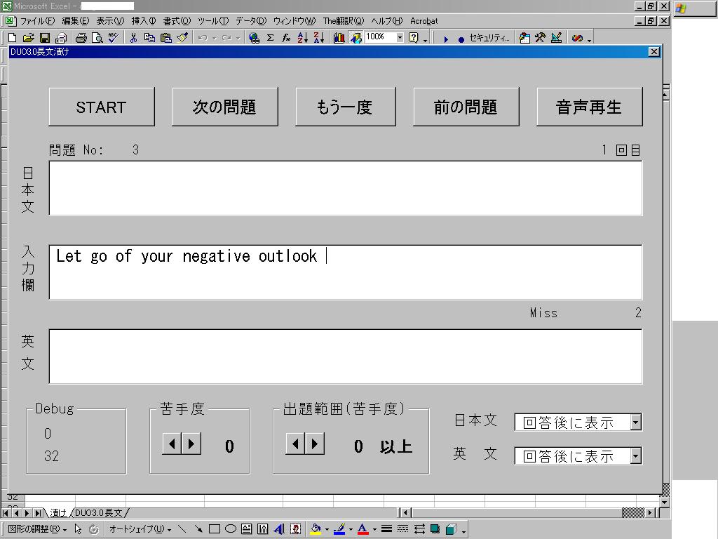Duo漬け それもと Duo3 0漬け その２ こころは暇人 Toeic195からの道 の跡地