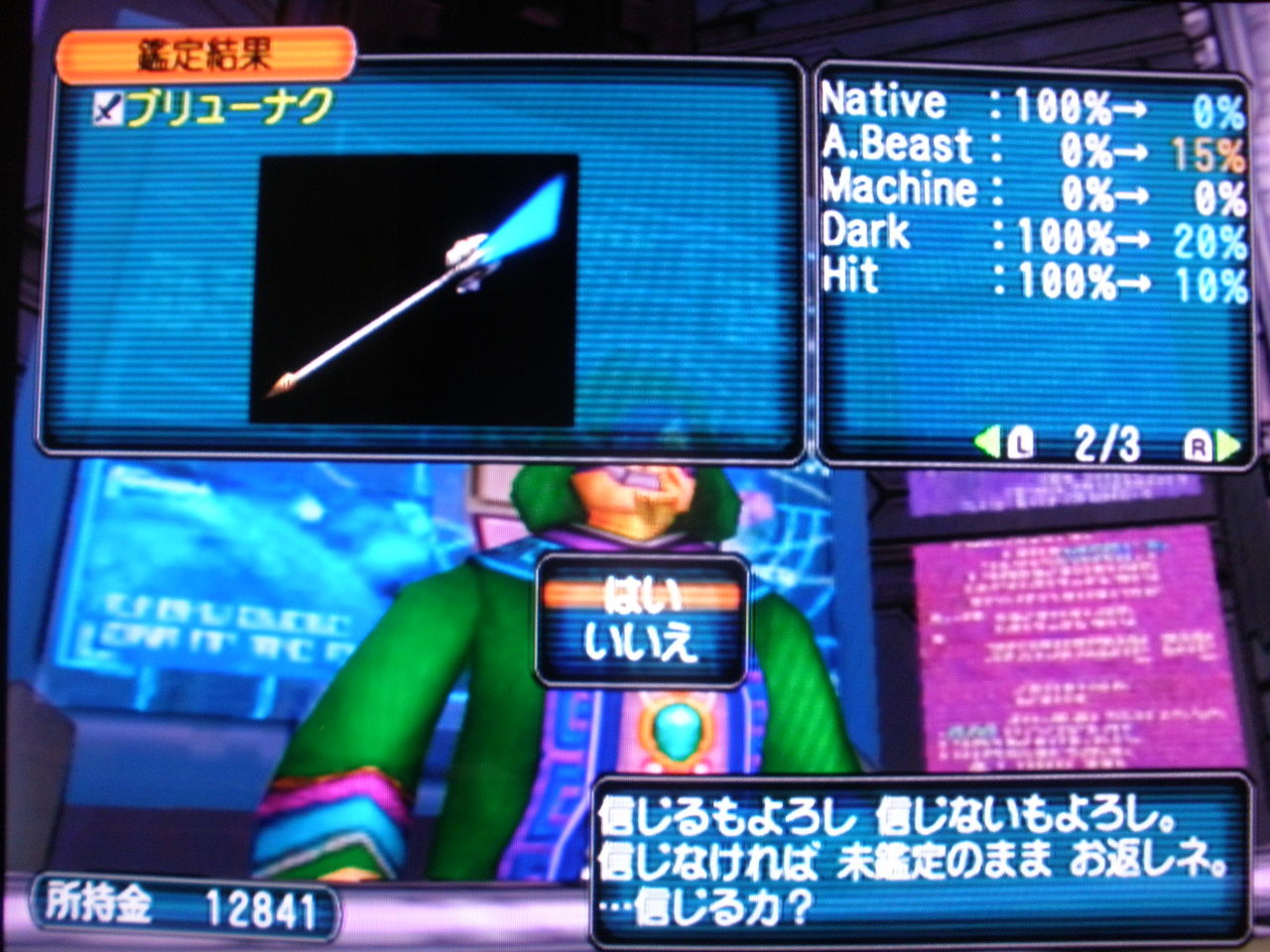 スターウォーズとファンタシースターオンライン ヒマ人のゲーム好き徒然記 スターウォーズとファンタシースターオンライン ヒマ人のゲーム好き徒然記