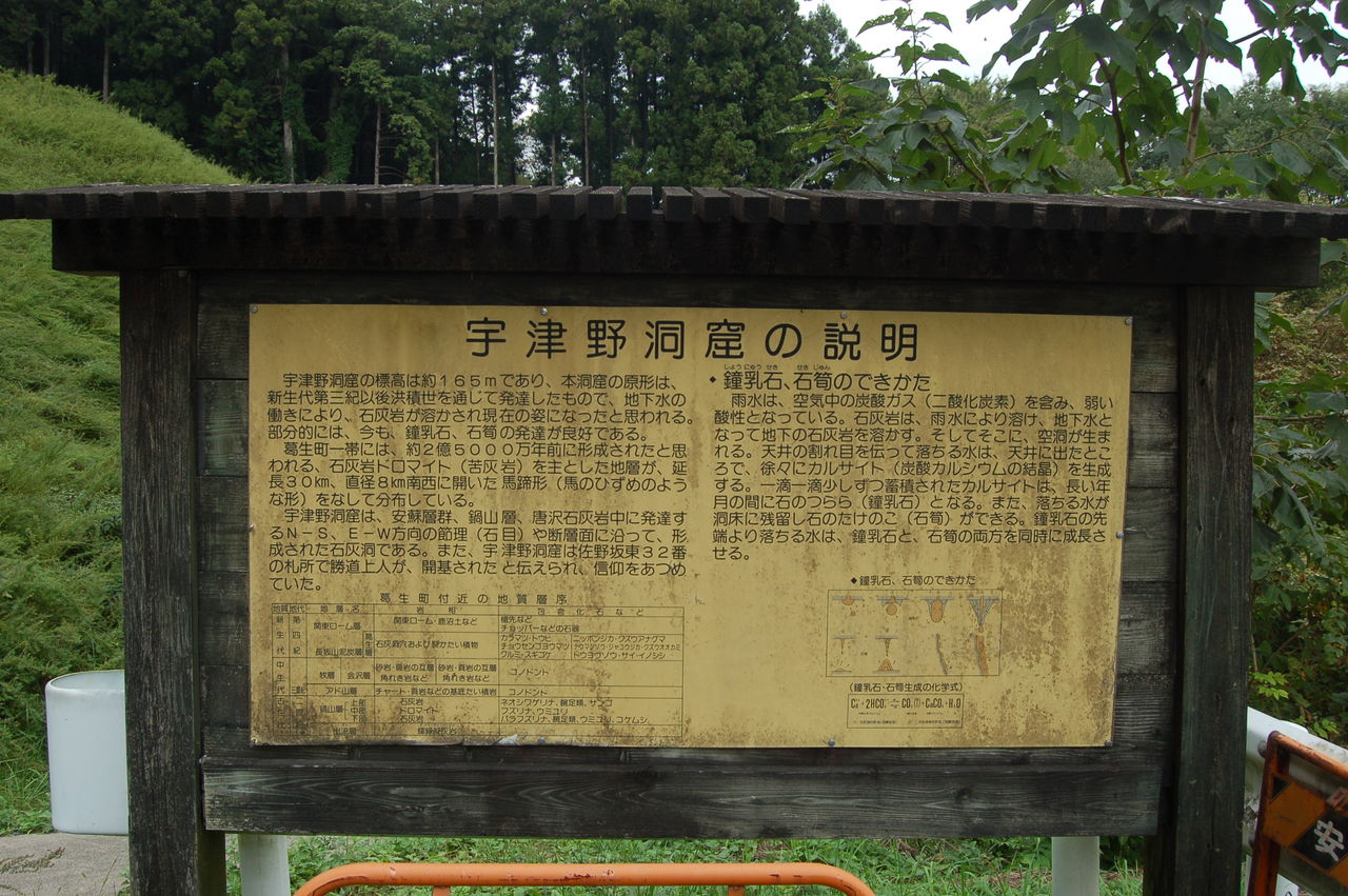 マイナーな鍾乳洞 かな ひまじんの なんでもありな 旅日記