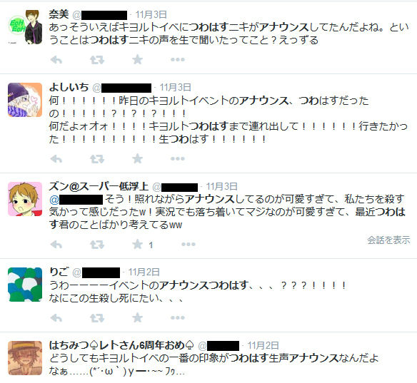 悲報 ニコ動人気ゲーム実況者 性格最低だったwwwwwww つわはす からあげ速報 悲報 ニコ動人気ゲーム実況者 性格最低だったwwwwwww つわはす からあげ速報