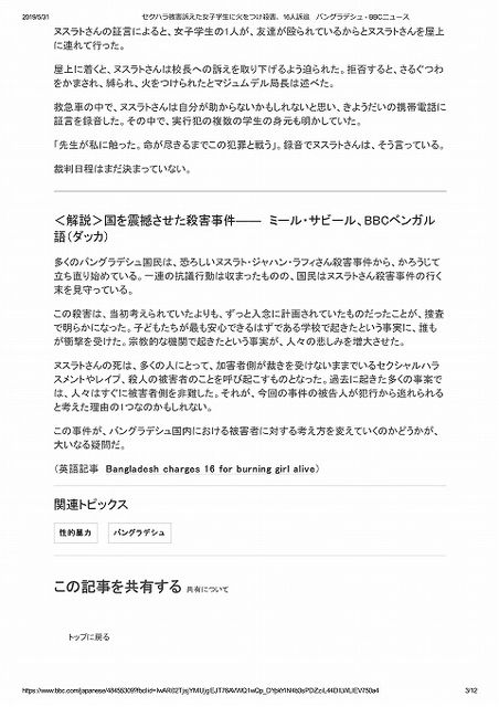 BBCニュース_03