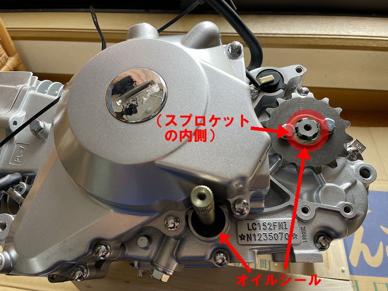 中華エンジン オイルシール、スプロケット交換 : リトルカブ＆シグナス