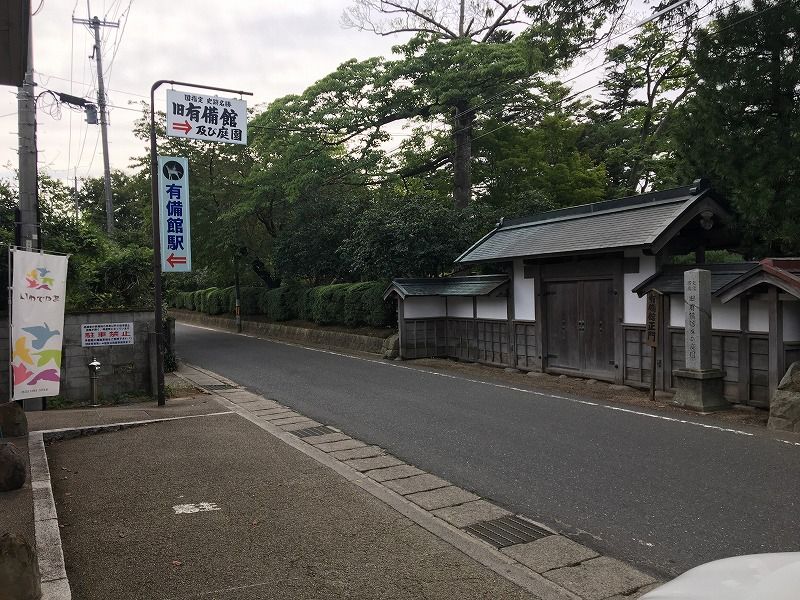 岩出山へ 有備館駅 リトルカブ珍道中記