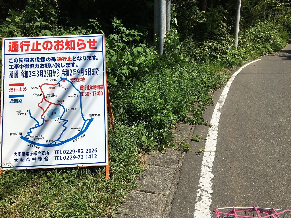 硫黄の臭いが漂うカルデラ湖 潟沼 へ リトルカブ珍道中記 硫黄の臭いが漂うカルデラ湖 潟沼 へ リトルカブ珍道中記