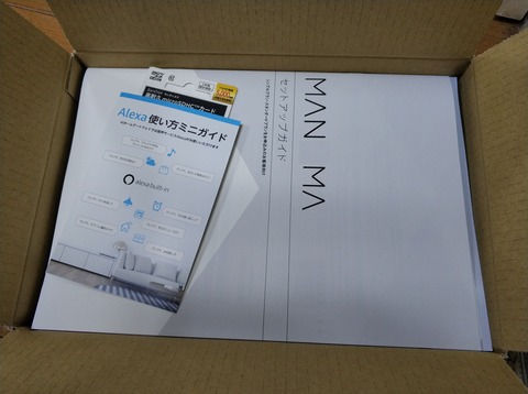MANOMA