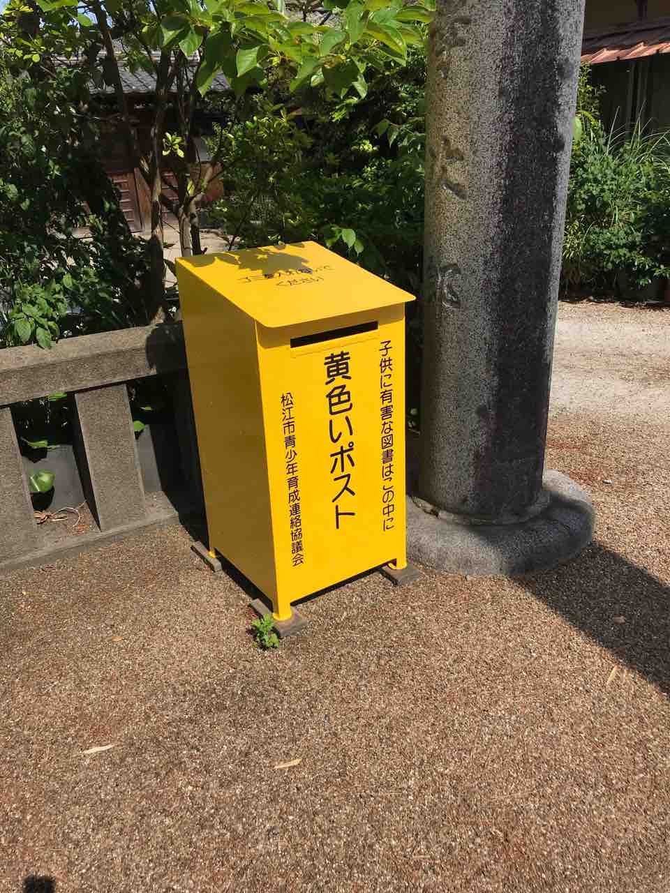 山陰 広島旅3 島根県松江市はマジで山陰のヴェネツィアだった 暇なんでblog