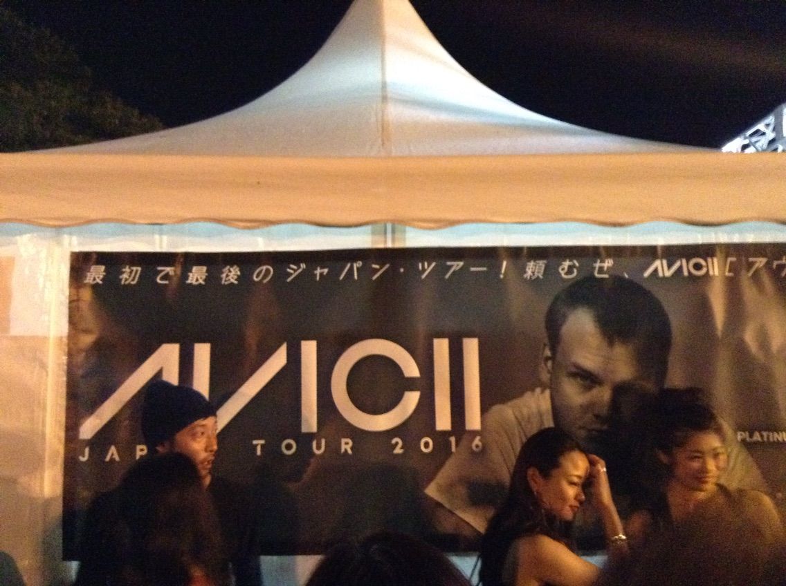世界的djのaviciiのライブに行って後悔したこと 暇なんでblog 世界的djのaviciiのライブに行って後悔したこと 暇なんでblog