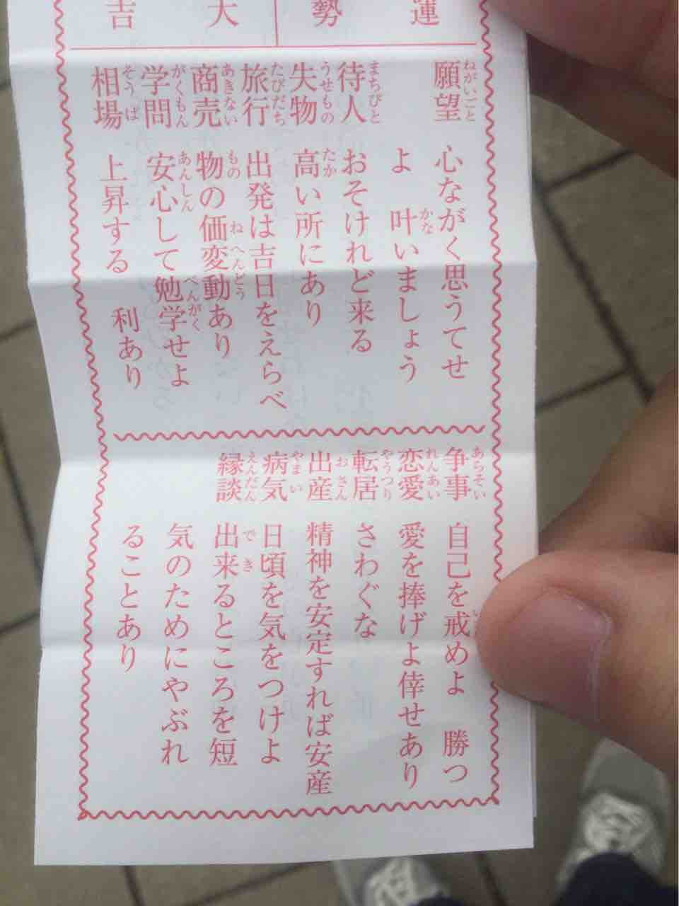 初詣をはしごして出世してきた 暇なんでblog
