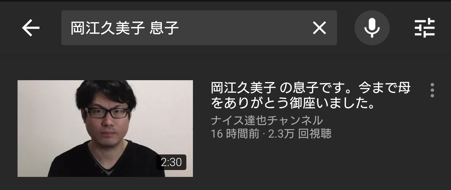 チャンネル ナイス 達也