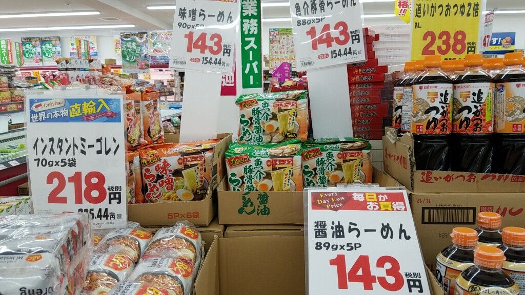業務スーパーで安さと量に目がくらんで買ってその不味さに後悔する物第一位wwwwwwwwwwww ごちゃごちゃ速報 業務スーパーで安さと量に目がくらんで買ってその不味さに後悔する物第一位wwwwwwwwwwww ごちゃごちゃ速報