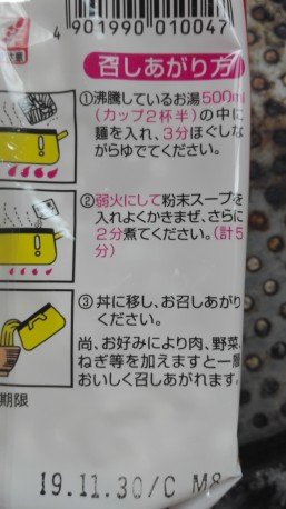 レンジで即席ラーメン10