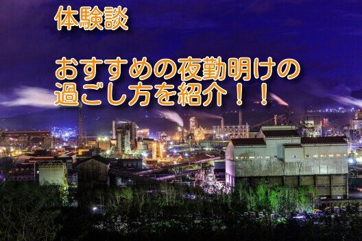 夜景工場222