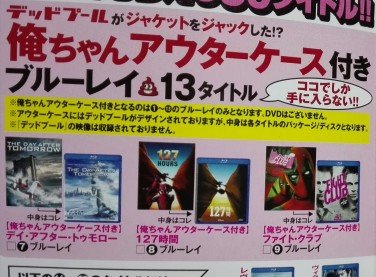 20世紀FOXキャンペーン1