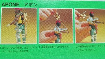 エイポーン軍曹2