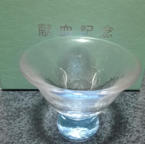 献血の盃_e