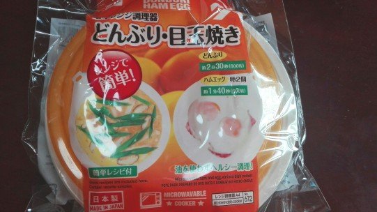 目玉焼き2