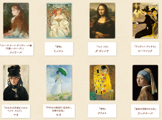 美しい名画カードが付いてくる グリコ アーモンドピーク 白キジの日常 美しい名画カードが付いてくる グリコ アーモンドピーク 白キジの日常