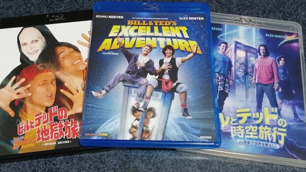 ビルとテッド
