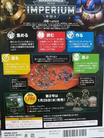 ウォーハンマー29