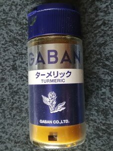 ターメリック