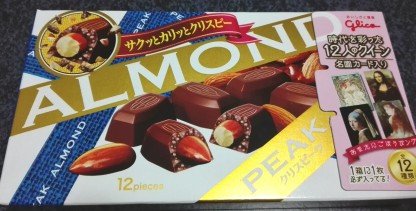アーモンドピーク