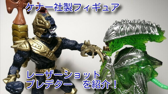 レーザーショット1