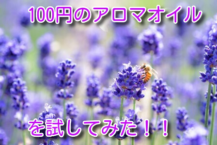 アロマ16