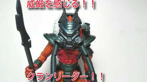 クランリーダー35