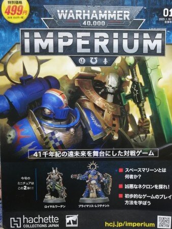 ウォーハンマー28