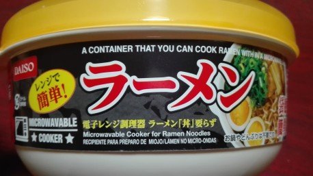 レンジで即席ラーメン1